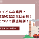 メーカーってどんな業界？メーカー志望の就活生は必見！メーカーについて徹底解剖！ - 画像