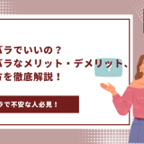 業界はバラバラでいいの？業界がバラバラなメリット・デメリット、業界の絞り方を徹底解説！ - 画像