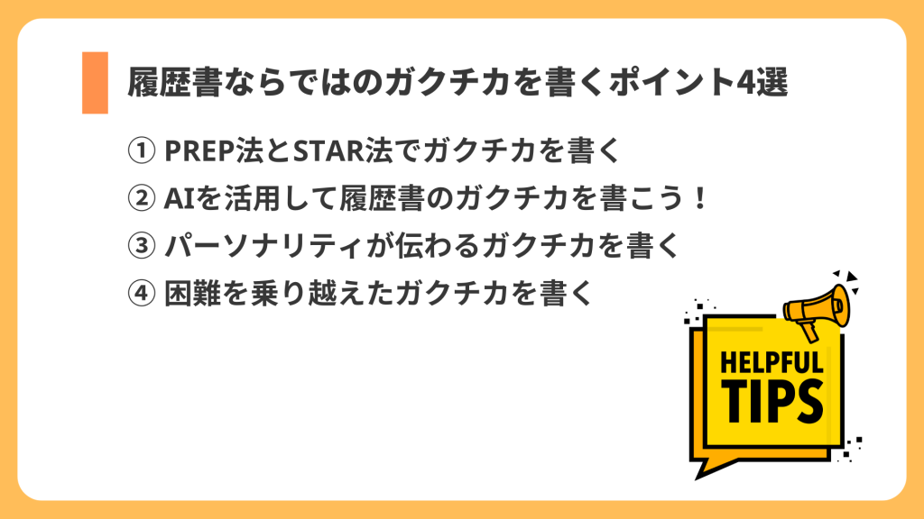ポイント