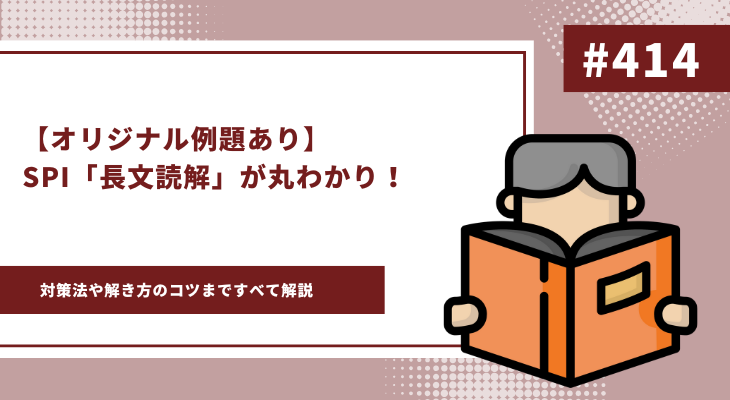 長文　アイキャッチ