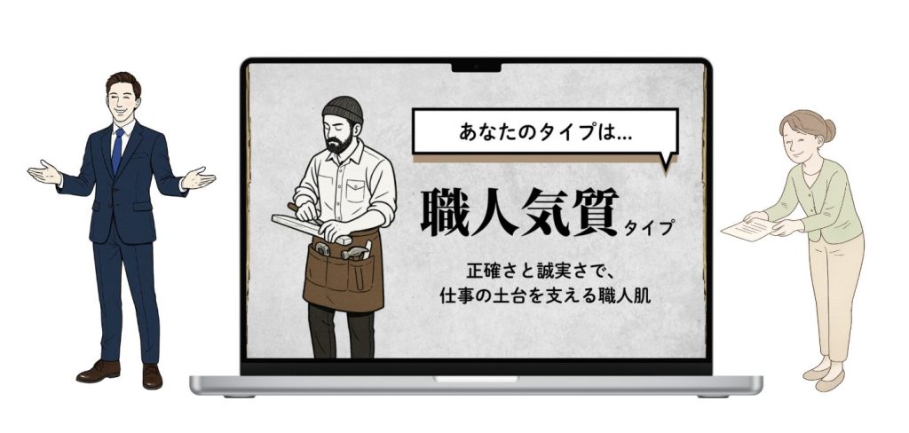 診断イメージ