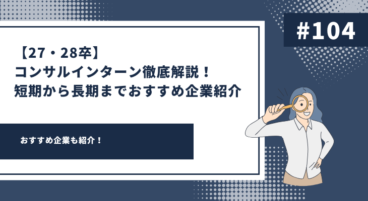 コンサル