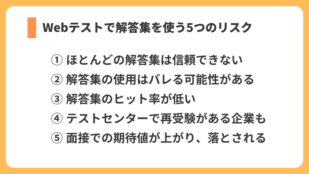 5つのリスク