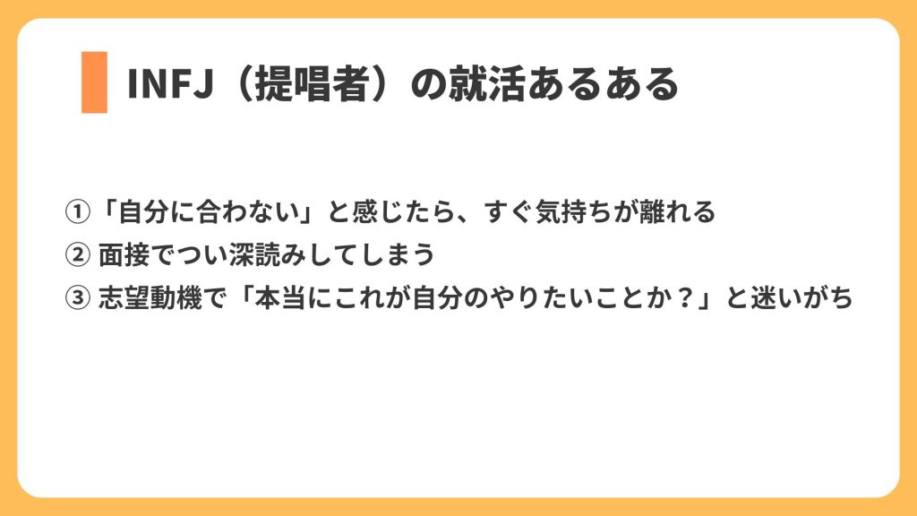 就活あるある
