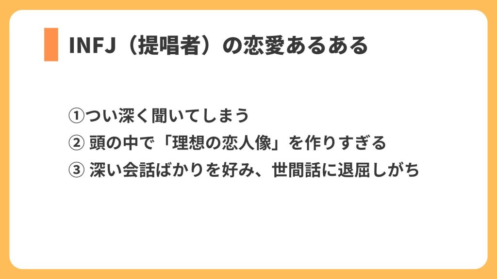 恋愛あるある