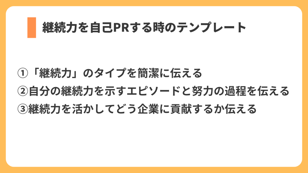 テンプレリスト