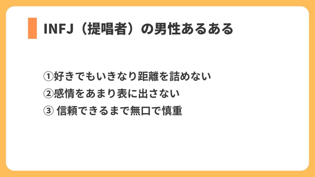 男性あるある