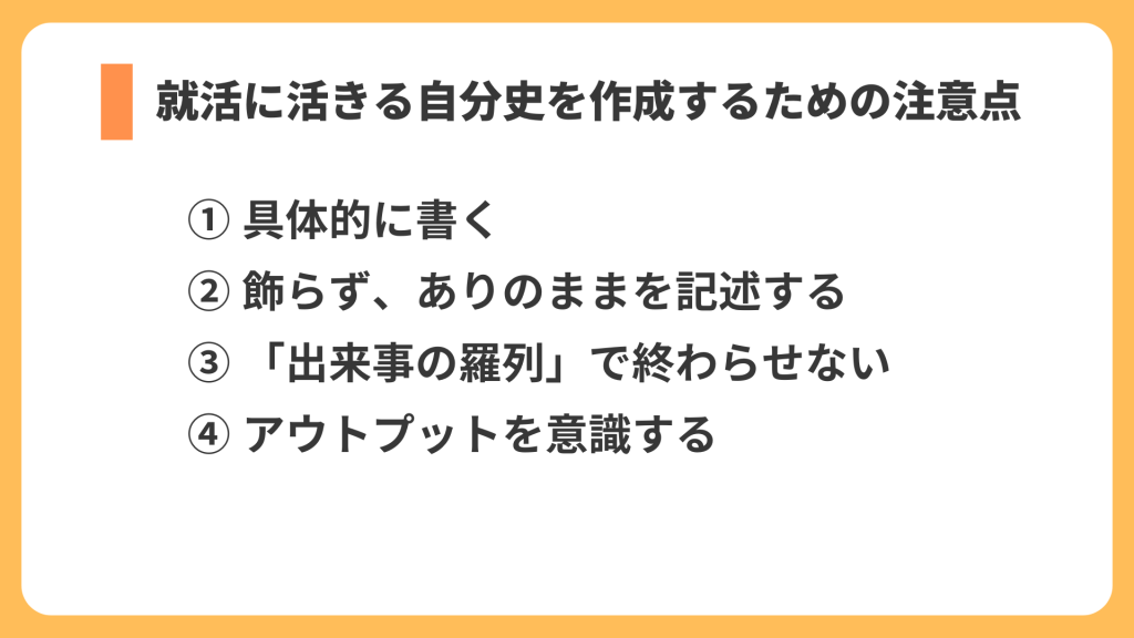 注意点