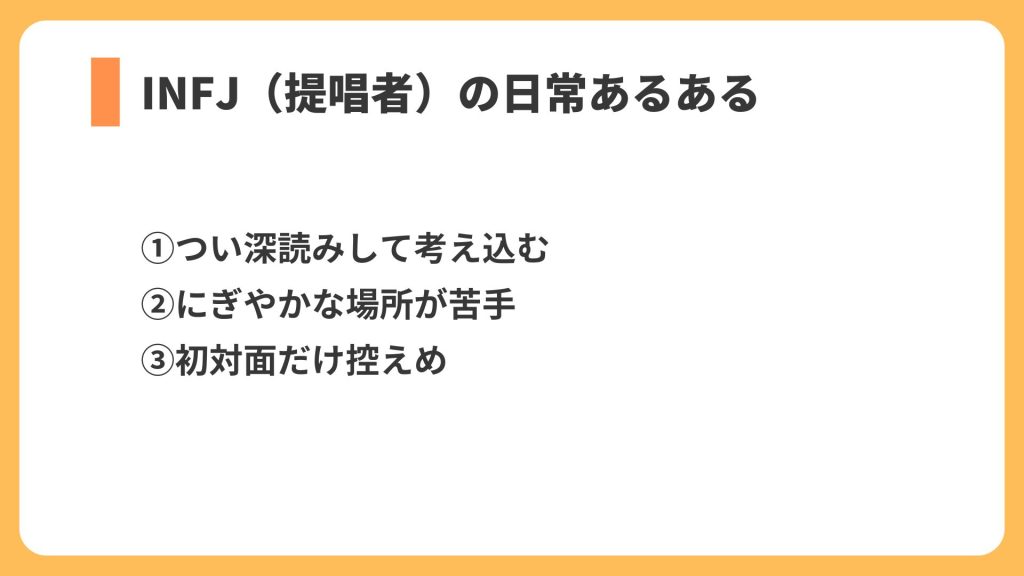 日常あるある
