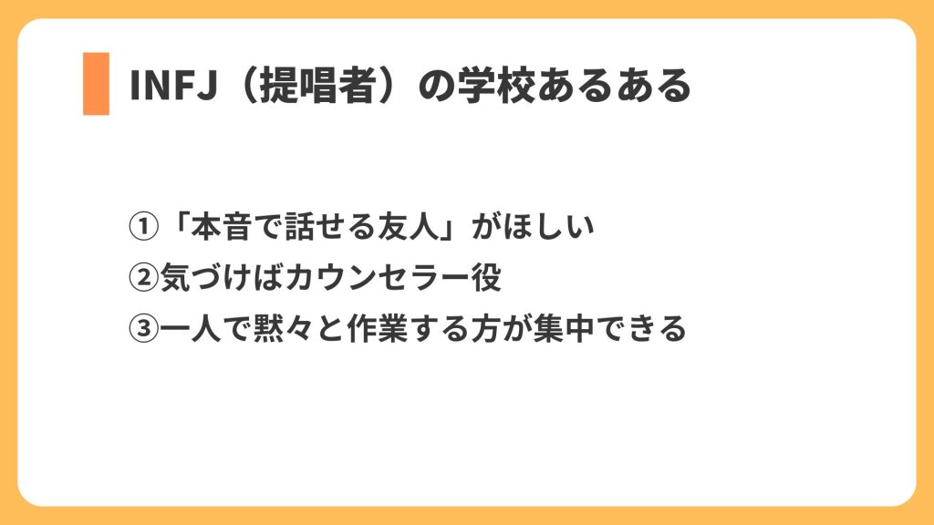 学校あるある