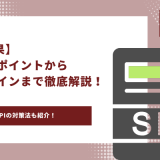 SPi 結果　アイキャッチ