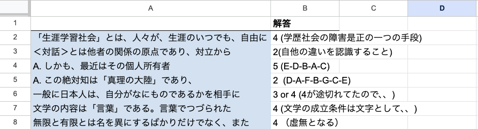 解答集サンプル