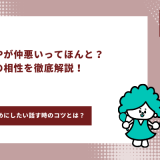 ESFP　ISFP アイキャッチ