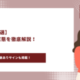 INTP 女性　アイキャッチ