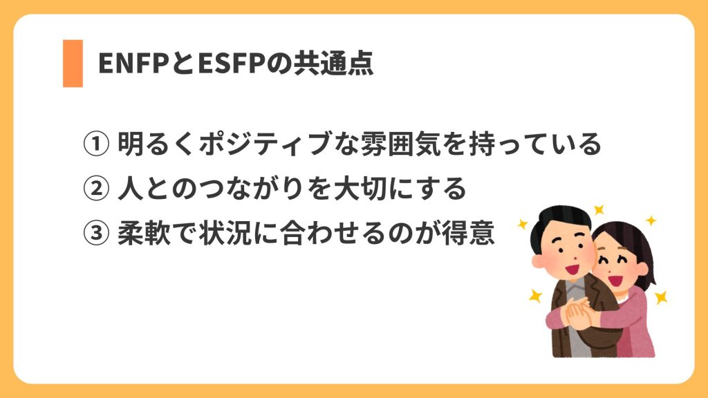 共通点 リスト