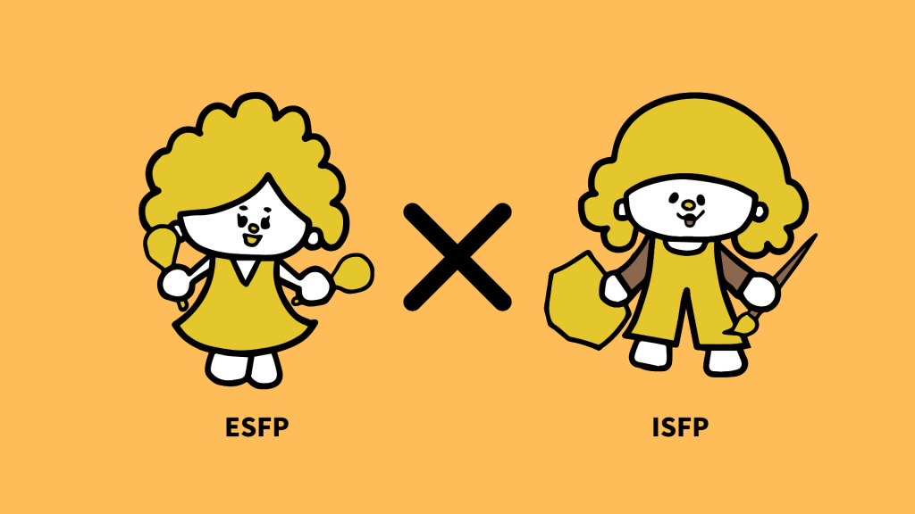 ESFPとISFPの特徴