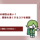 ENFP INFJ アイキャッチ