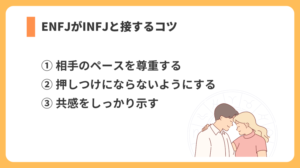 接するコツ リスト