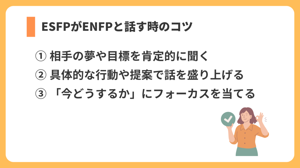 コツ リスト