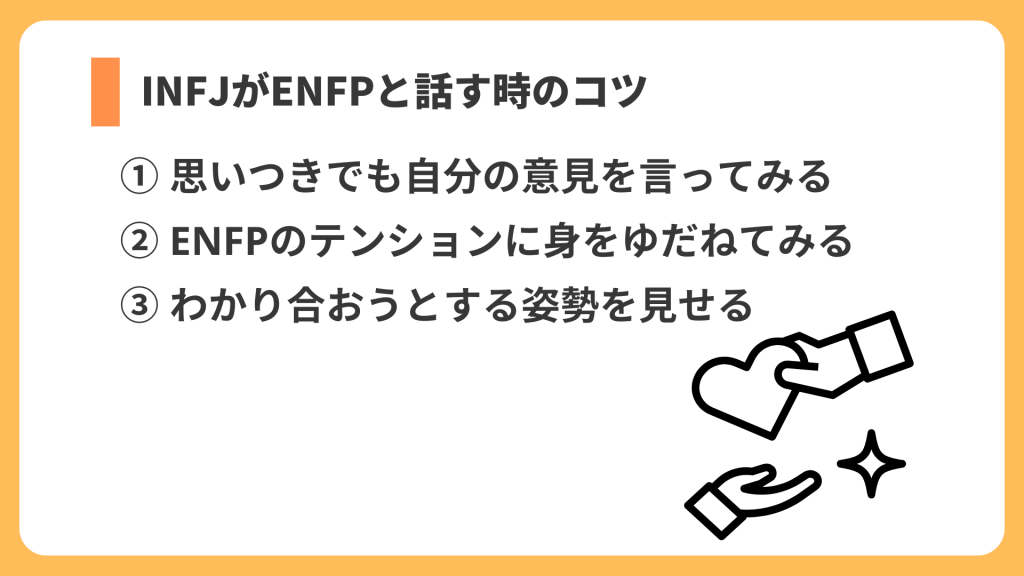 話す時のコツ