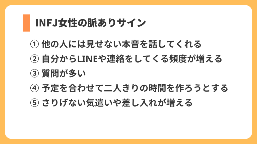 脈あり