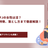 INFJ 女性　アイキャッチ