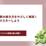 SPI 損益算 アイキャッチ