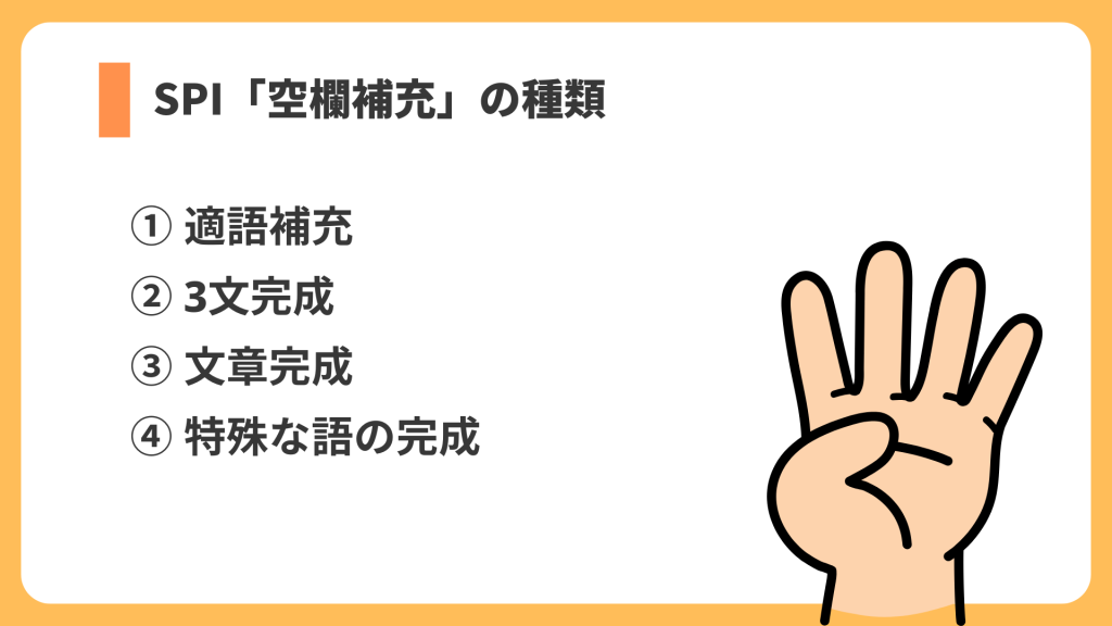 4本の指