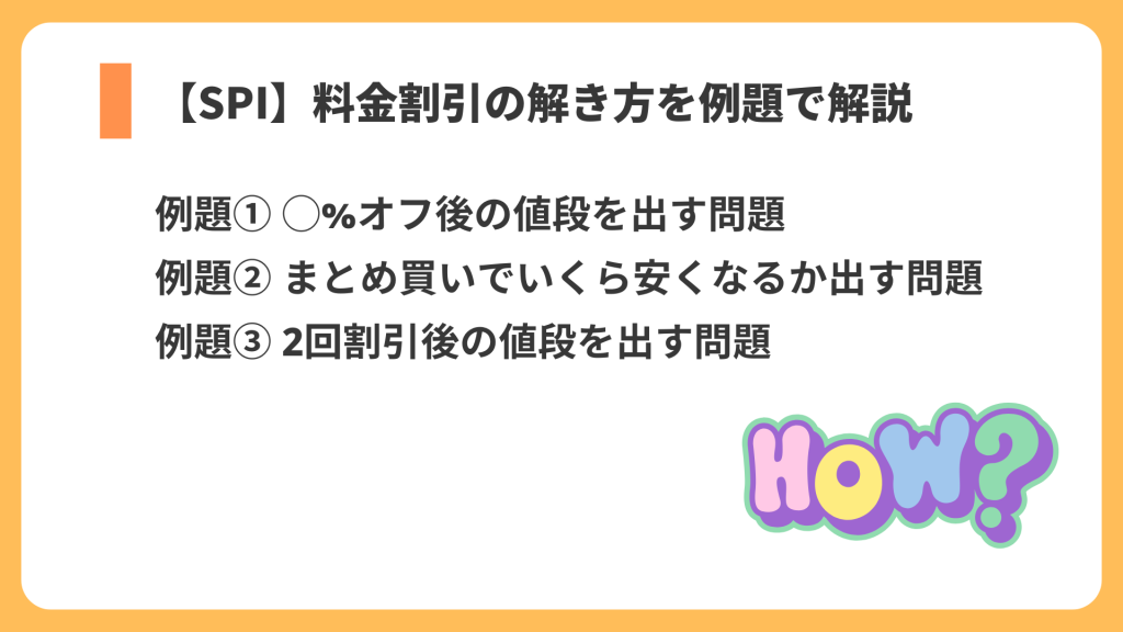 解き方