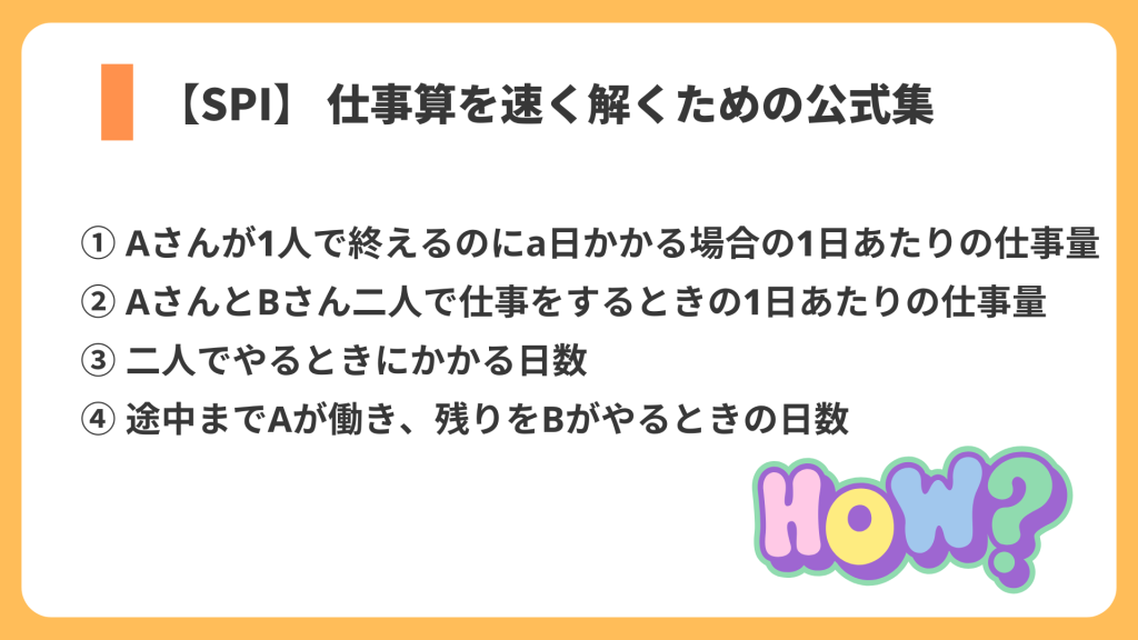 公式　リスト