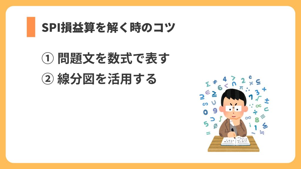 コツ