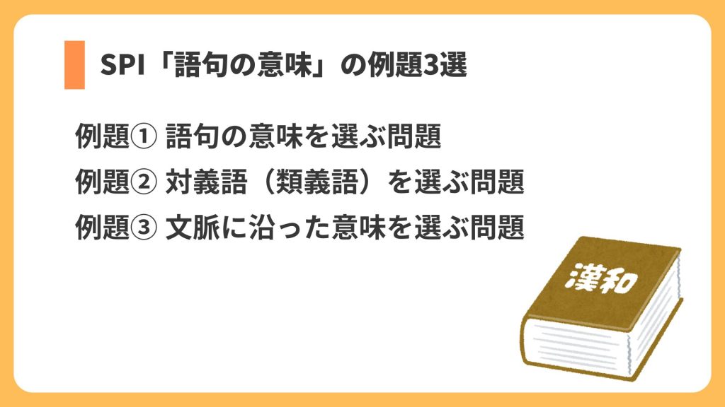 3選