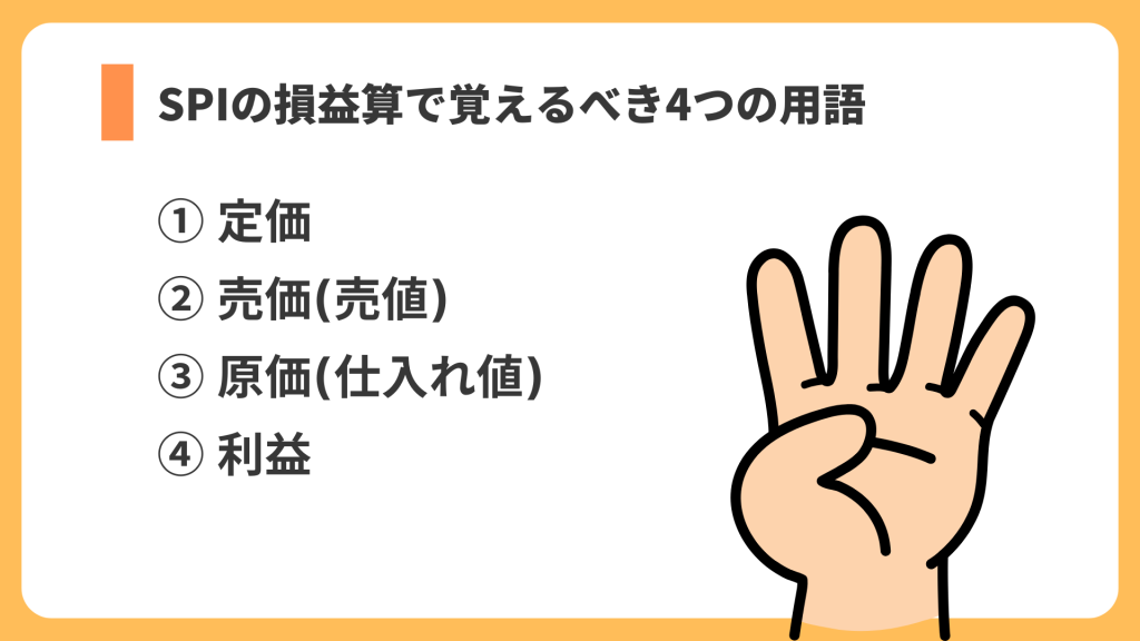 4つ