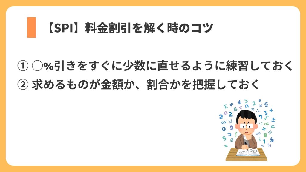 コツ