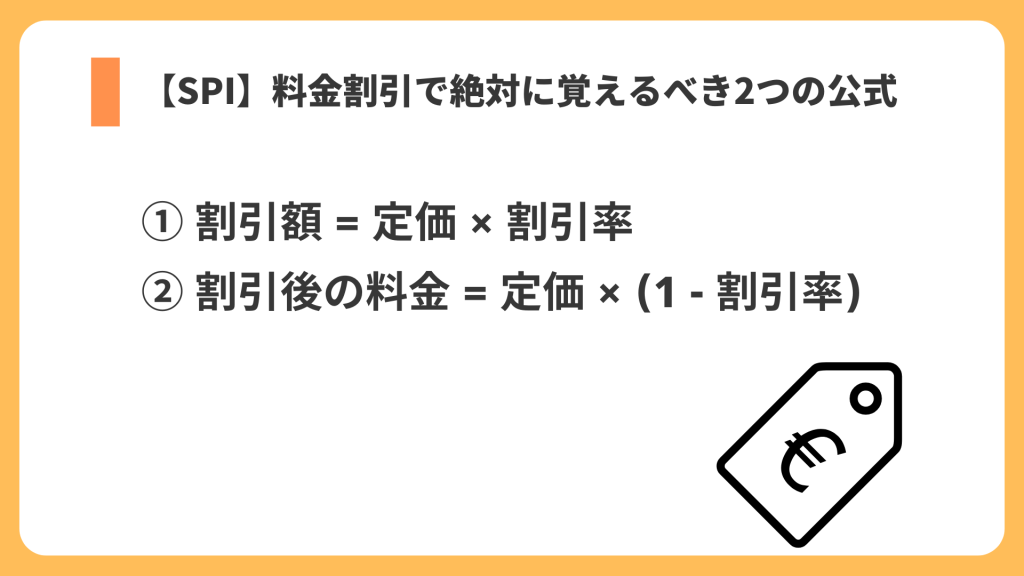 公式　リスト