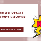 SPI 解答集　アイキャッチ