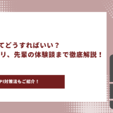 SPI 対策　アイキャッチ