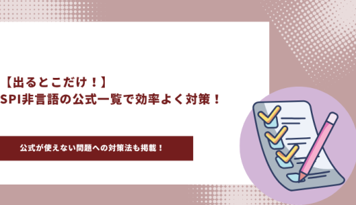 SPI アイキャッチ