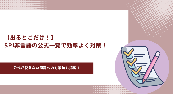 SPI アイキャッチ