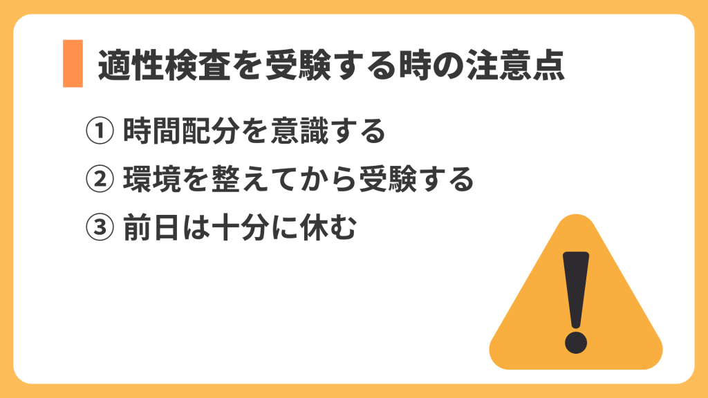 注意点　リスト