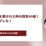 アイキャッチ　短所