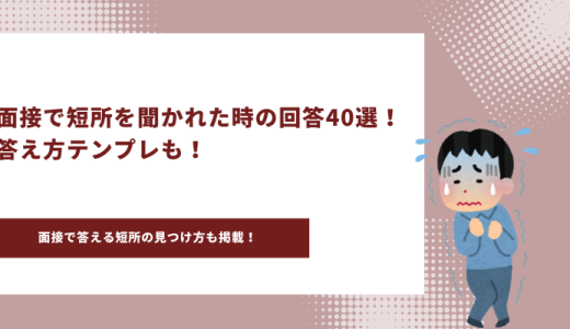 アイキャッチ　短所