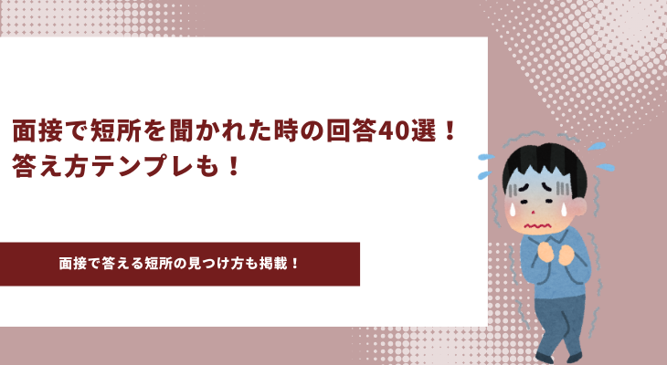 アイキャッチ　短所