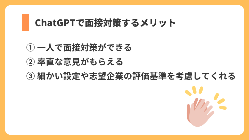 メリットのリスト