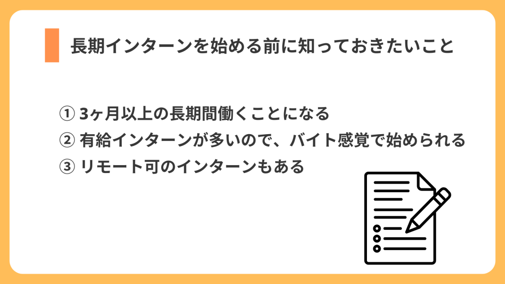 知っておきたいこと　リスト