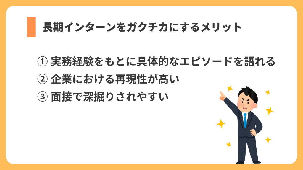 メリットリスト