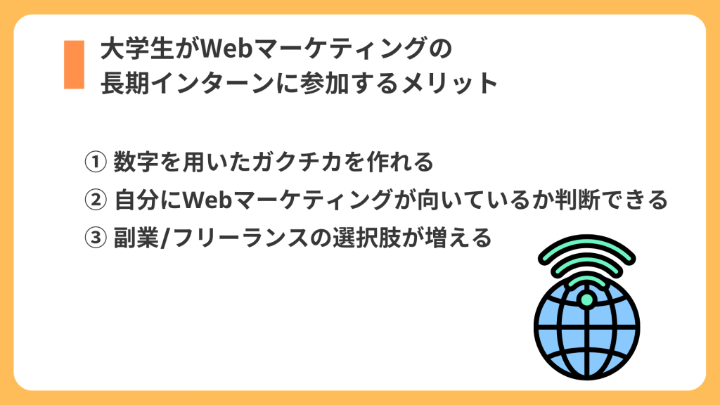 メリット　リスト