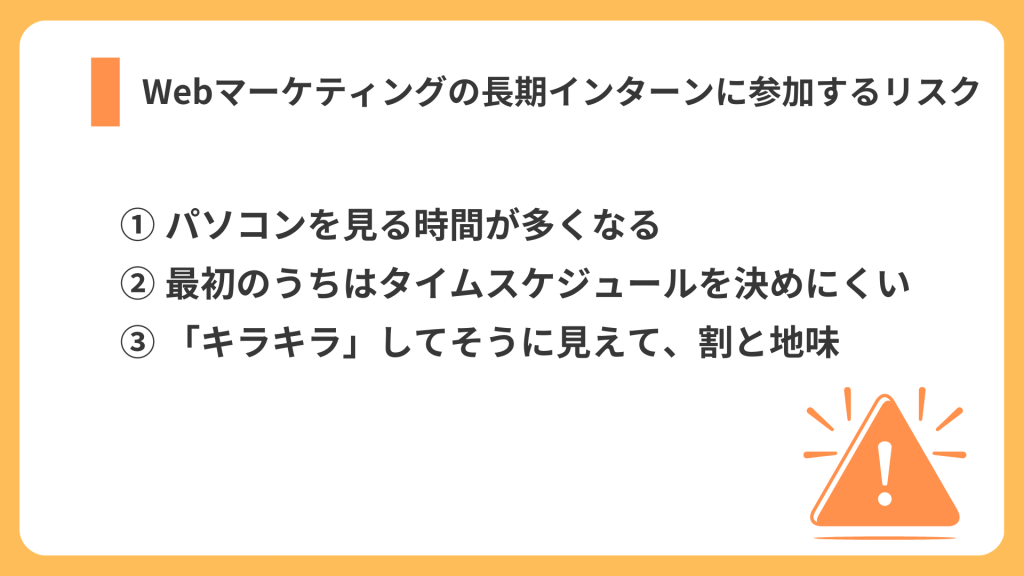 リスク　リスト