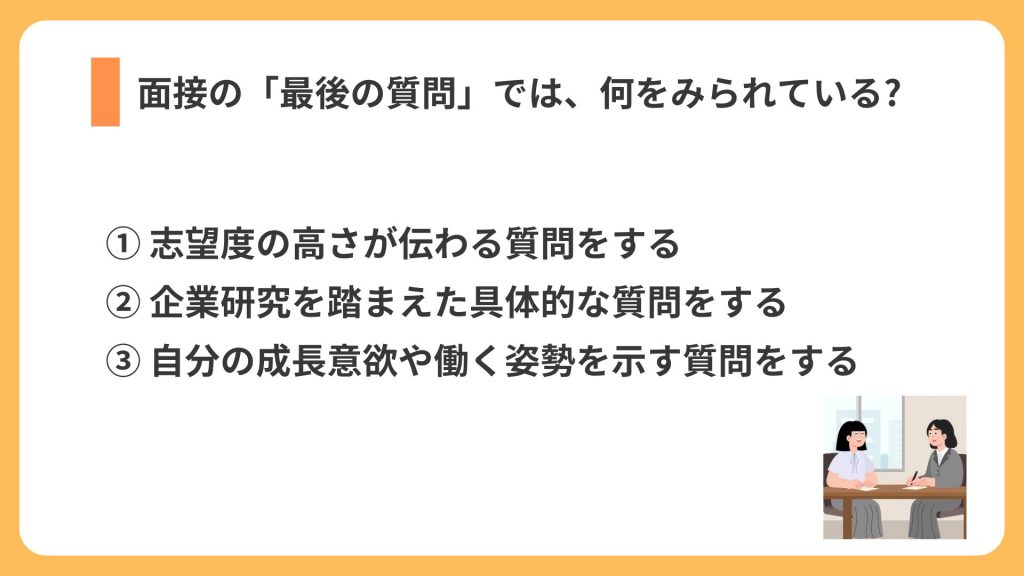 何を見られてる？